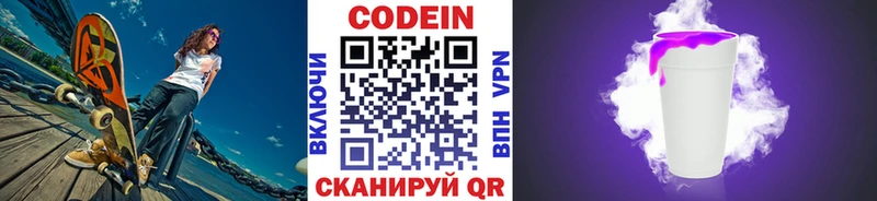 даркнет сайт Беломорск Codein Purple Drank