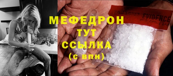 мефедрон VHQ Пестово