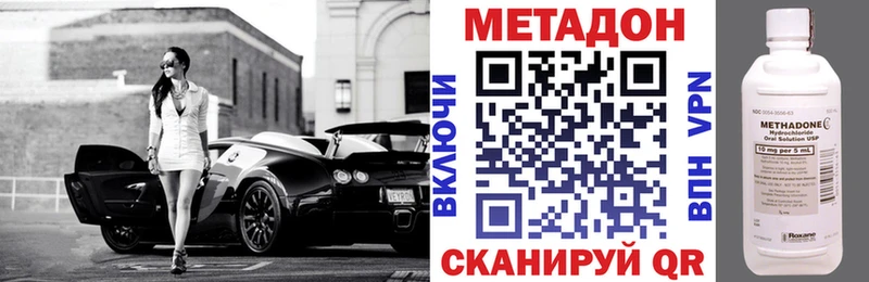 hydra ONION  Беломорск  МЕТАДОН белоснежный  наркотики 